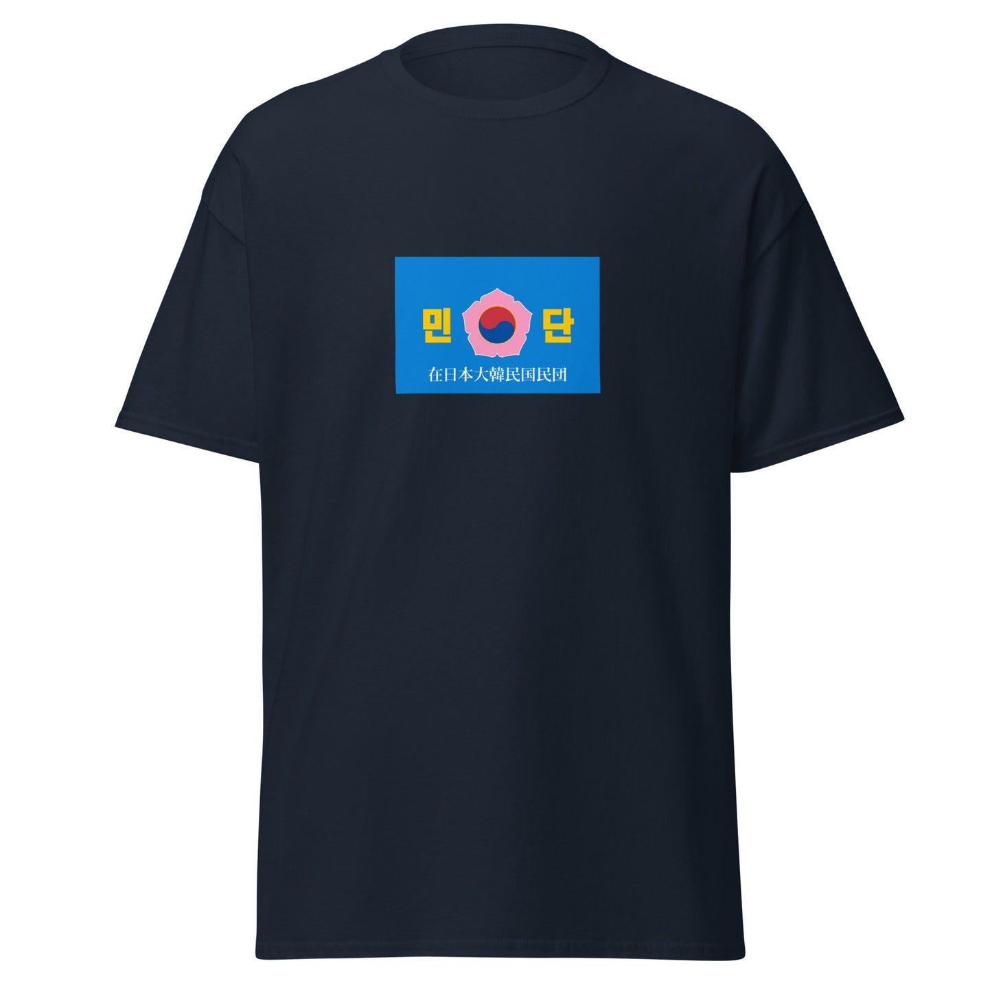 Japan - Japan Koreans | Ethnic Japanese Flag Interactive T-shirt