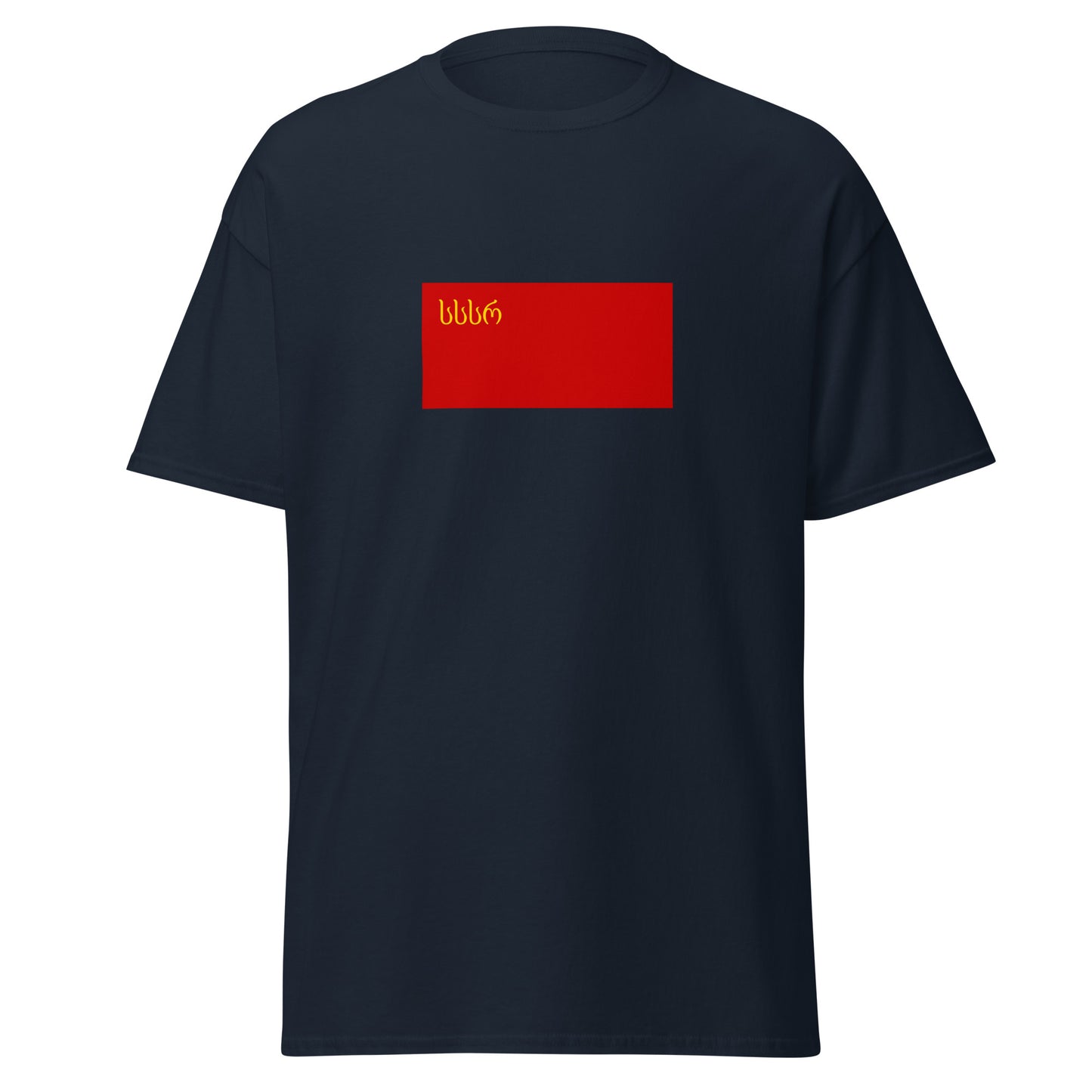 Georgia - Georgian Soviet SR (1921-1951) | Historical Georgian Flag Interactive T-Shirt