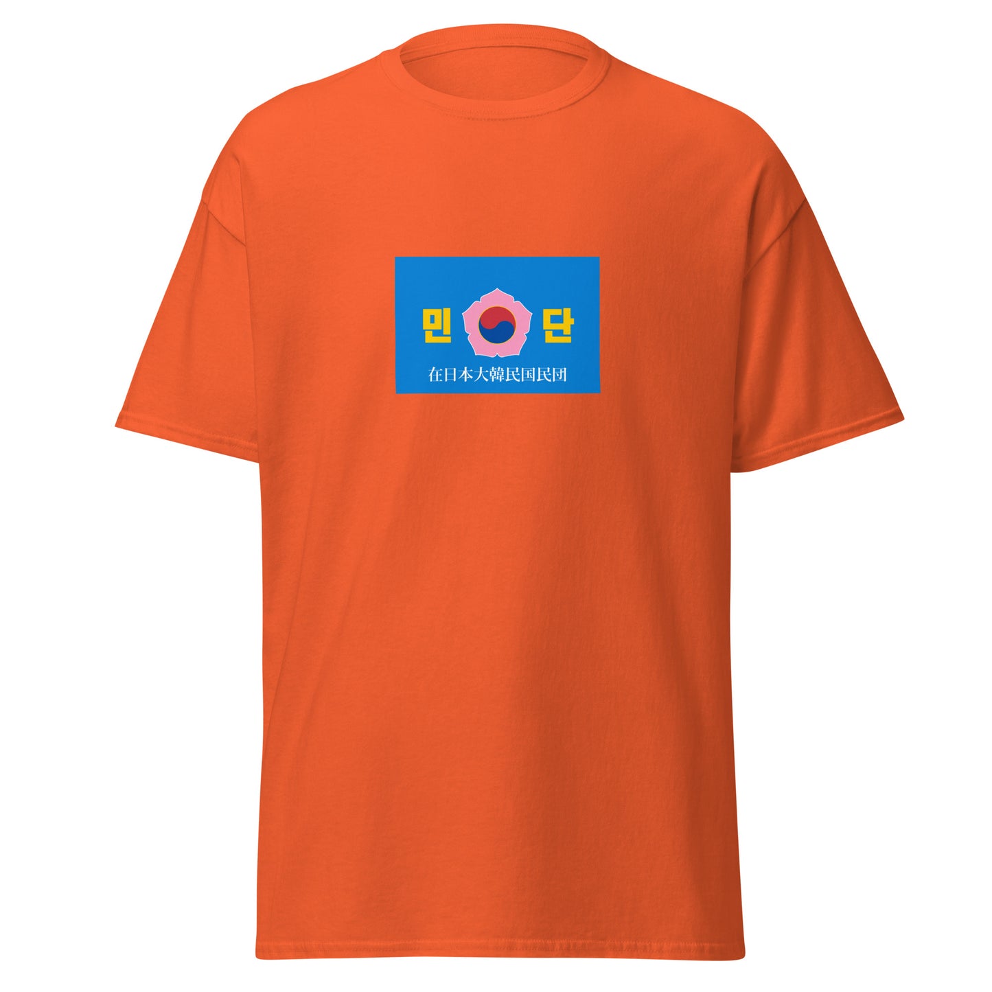 Japan - Japan Koreans | Ethnic Japanese Flag Interactive T-shirt