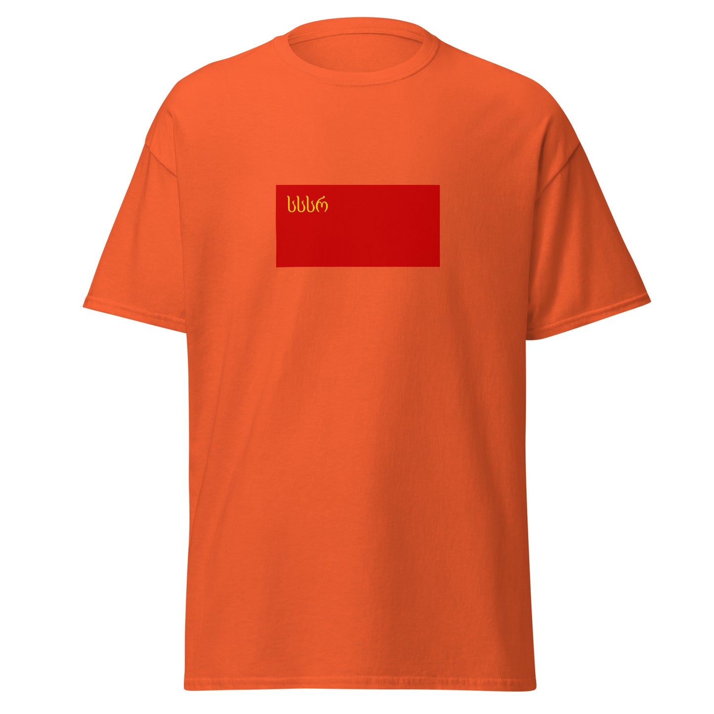 Georgia - Georgian Soviet SR (1921-1951) | Historical Georgian Flag Interactive T-Shirt