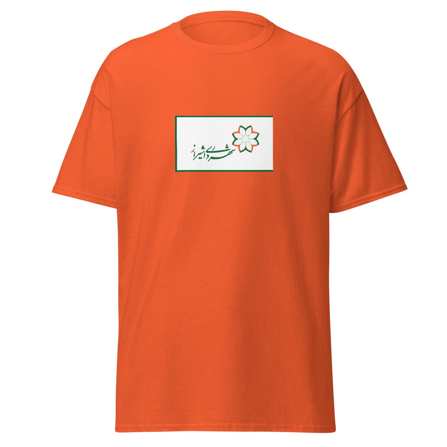 Iran - Shirazi People | Ethnic Iran Flag Interactive T-shirt