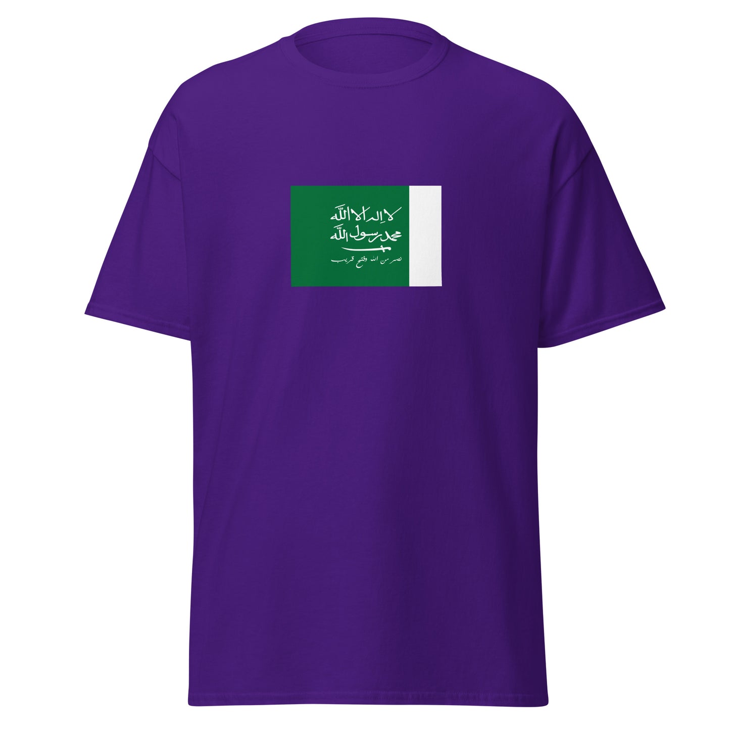 KSA - Kingdom of Hejaz and Najd (1926-1932) | Historical Saudi Arabian Flag Interactive T-Shirt