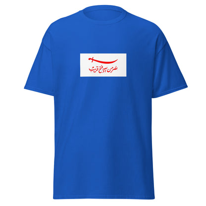 Kenya - Omani Empire (1698-1888) | Historical Kenyan Flag Interactive T-shirt