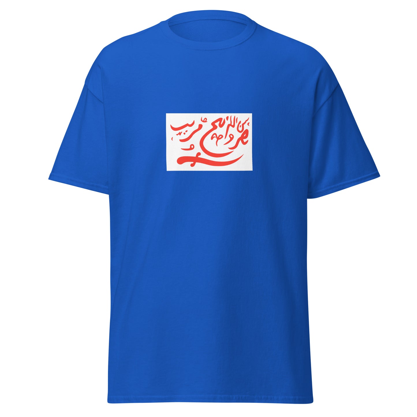 Oman - Imamate of Oman (1954-1959) | Historical Omani Flag Interactive T-Shirt