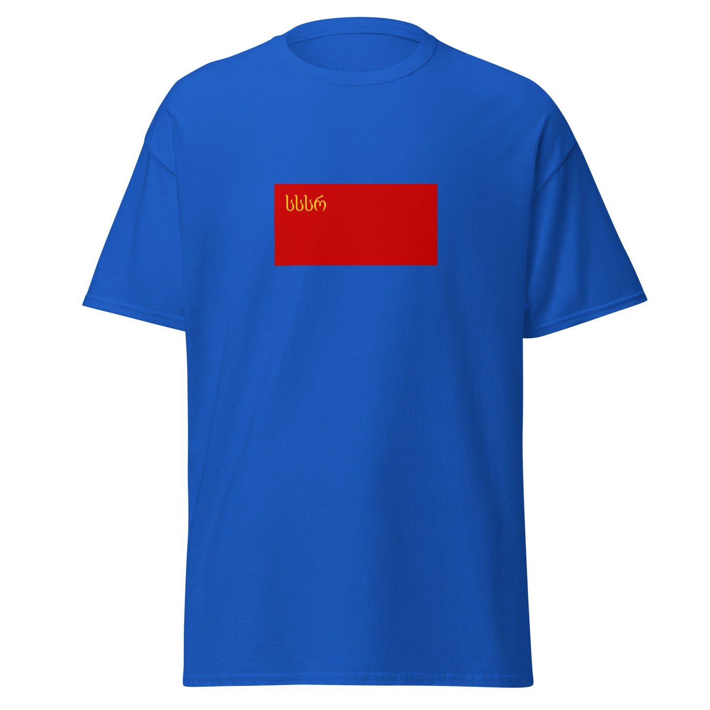 Georgia - Georgian Soviet SR (1921-1951) | Historical Georgian Flag Interactive T-Shirt