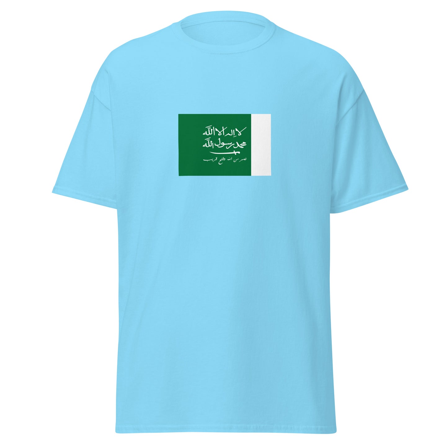 KSA - Kingdom of Hejaz and Najd (1926-1932) | Historical Saudi Arabian Flag Interactive T-Shirt