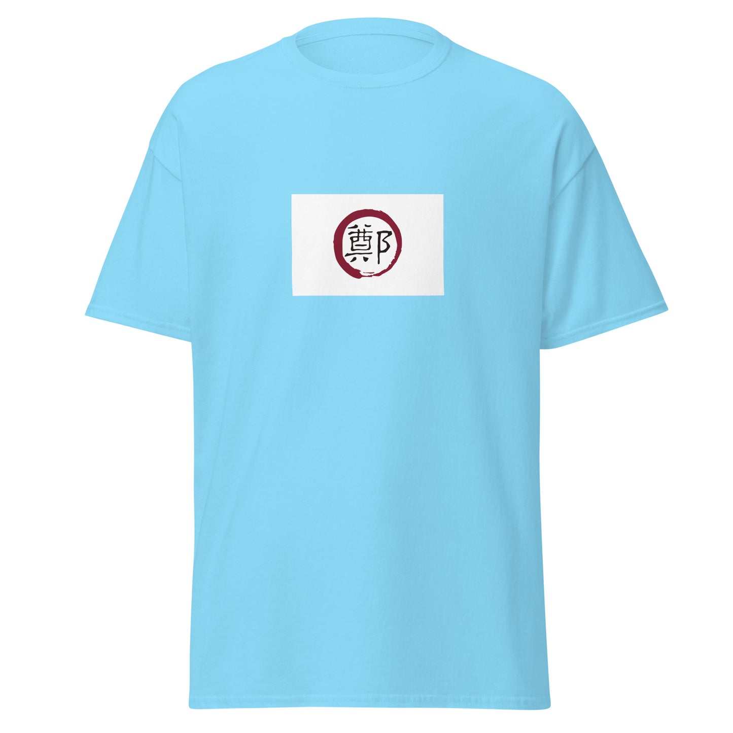 Taiwan - Kingdom of Tungning (1661-1683) | Historical Taiwanese Flag Interactive T-Shirt