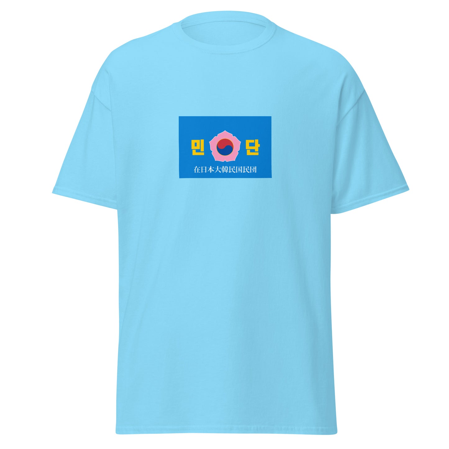 Japan - Japan Koreans | Ethnic Japanese Flag Interactive T-shirt