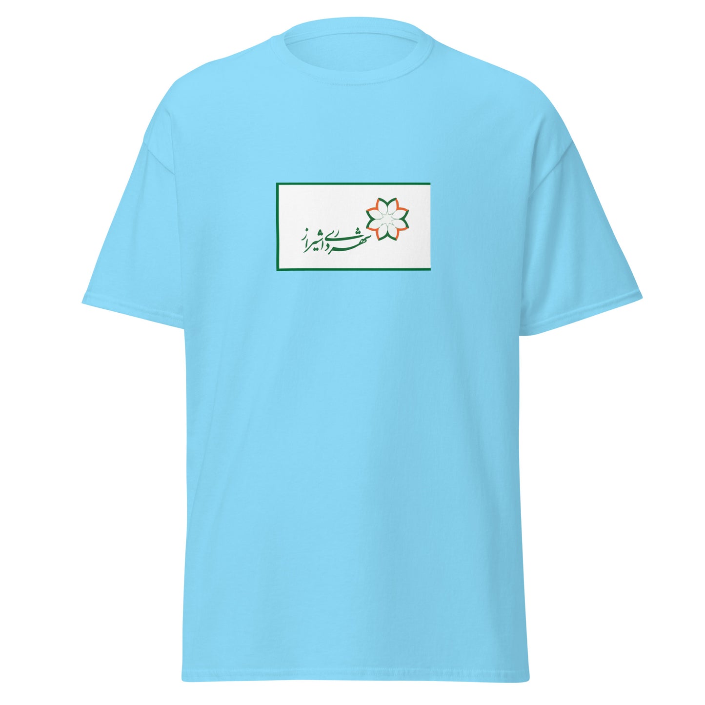 Iran - Shirazi People | Ethnic Iran Flag Interactive T-shirt