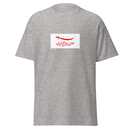 Kenya - Omani Empire (1698-1888) | Historical Kenyan Flag Interactive T-shirt