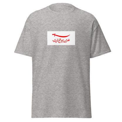 Oman - Omani Empire (1696-1856) | Historical Omani Flag Interactive T-shirt