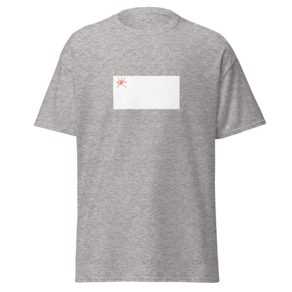Oman - Imamate of Oman (1650-1954) | Historical Omani Flag Interactive T-shirt