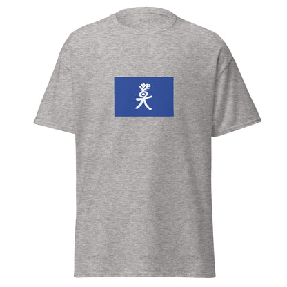 China - Nakhi People | Ethnic Chinese Flag Interactive T-shirt