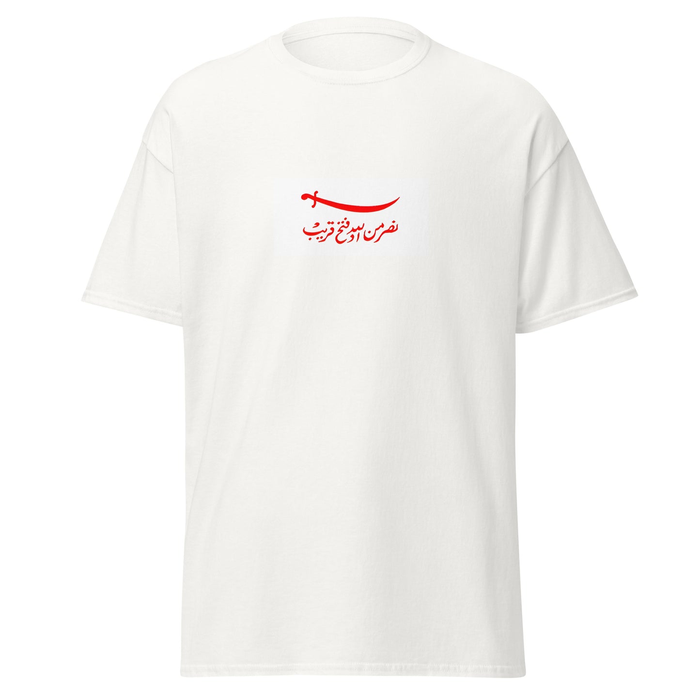 Qatar - Omani Empire (1696-1783) | Historical Qatari Flag Interactive T-Shirt