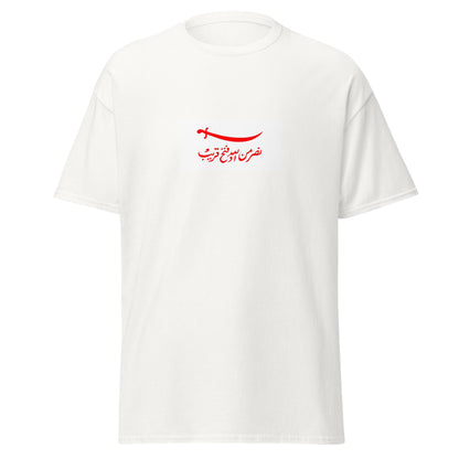 Kenya - Omani Empire (1698-1888) | Historical Kenyan Flag Interactive T-shirt