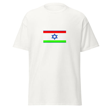 Israel - Bukharan Jews | Ethnic Israeli Flag Interactive T-shirt
