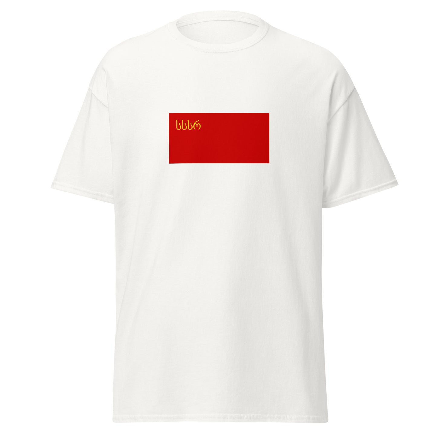 Georgia - Georgian Soviet SR (1921-1951) | Historical Georgian Flag Interactive T-Shirt