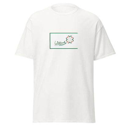Iran - Shirazi People | Ethnic Iran Flag Interactive T-shirt