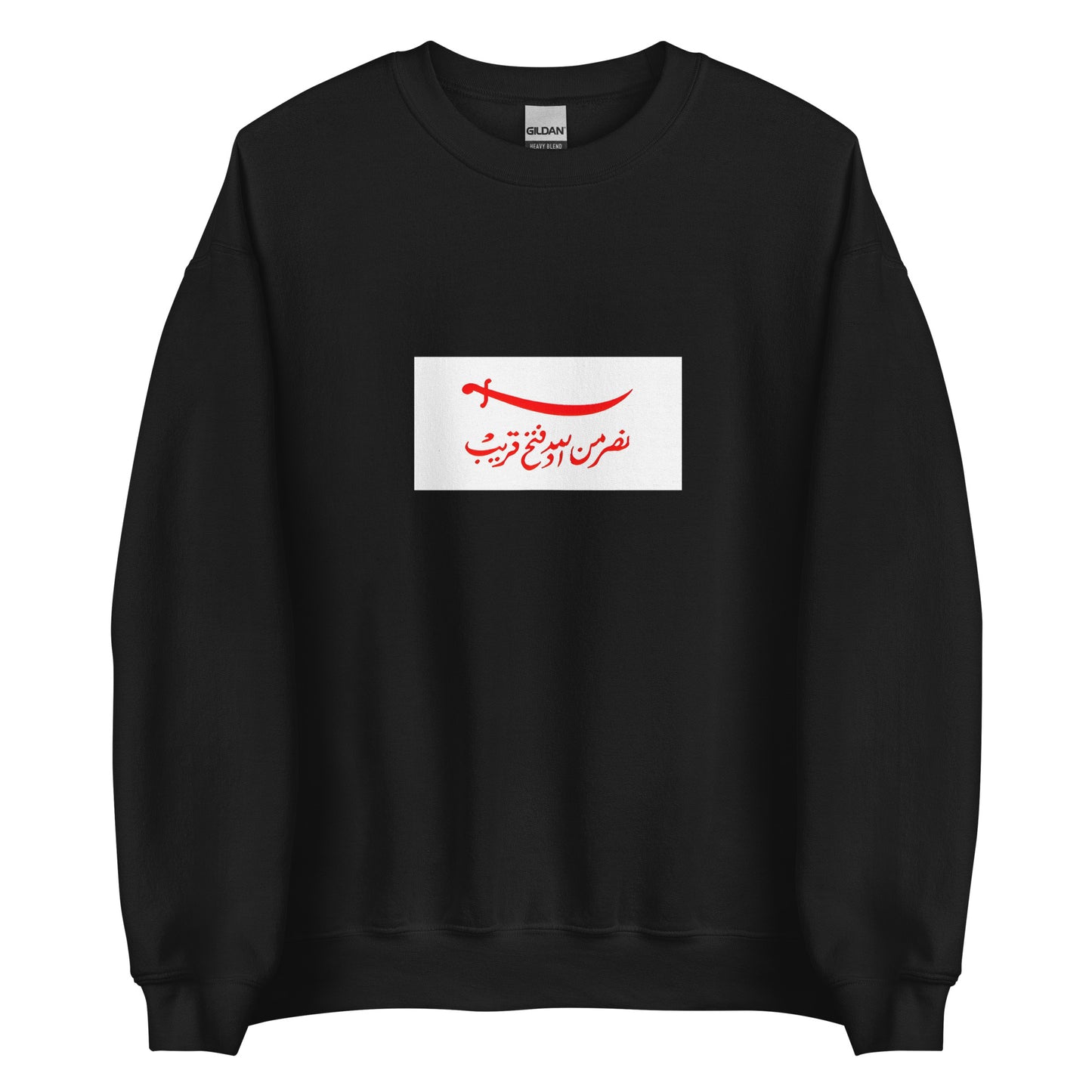 Qatar - Omani Empire (1696-1783) | Historical Qatari Flag Interactive Sweatshirt