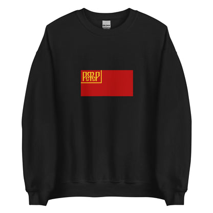 Russia - Russian Soviet Federative Socialist Republic (1918-1937) | Historical Russian Flag Interactive Sweatshirt