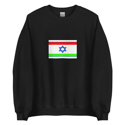 Israel - Bukharan Jews | Ethnic Israeli Flag Interactive Sweatshirt