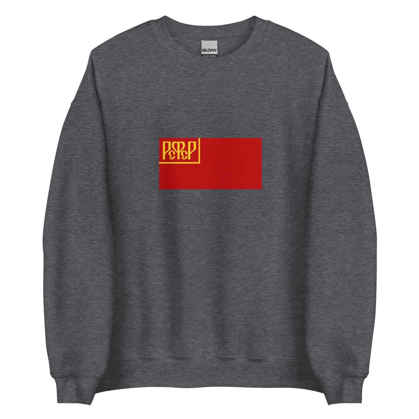 Russia - Russian Soviet Federative Socialist Republic (1918-1937) | Historical Russian Flag Interactive Sweatshirt