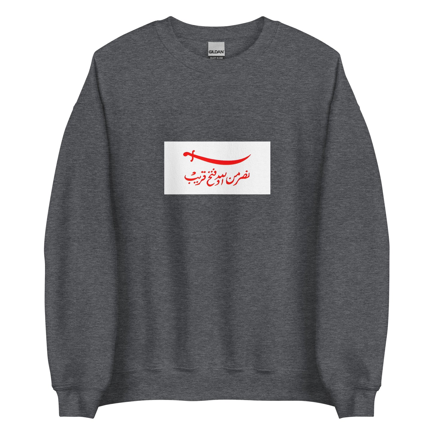 Qatar - Omani Empire (1696-1783) | Historical Qatari Flag Interactive Sweatshirt