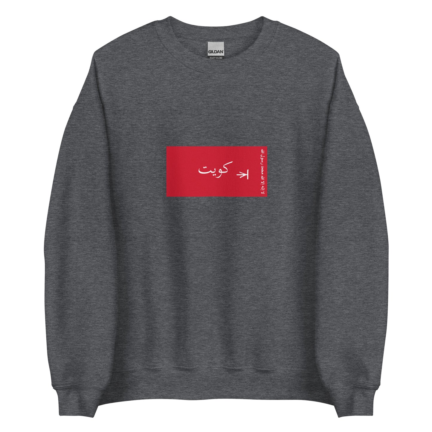 Kuwait - Sheikdom of Kuwait II (1940-1961) | Historical Kuwaiti Flag Interactive Sweatshirt