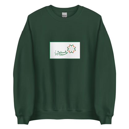 Iran - Shirazi People | Ethnic Iranian Flag Interactive Sweatshirt