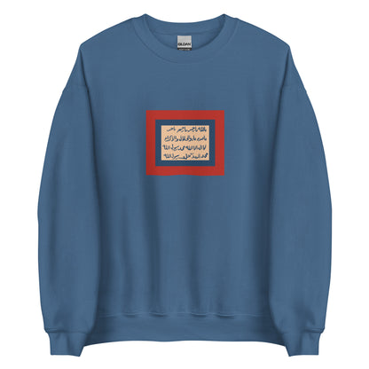 Sudan - Mahdist State (1885-1899) | Historical Sudanese Flag Interactive Sweatshirt