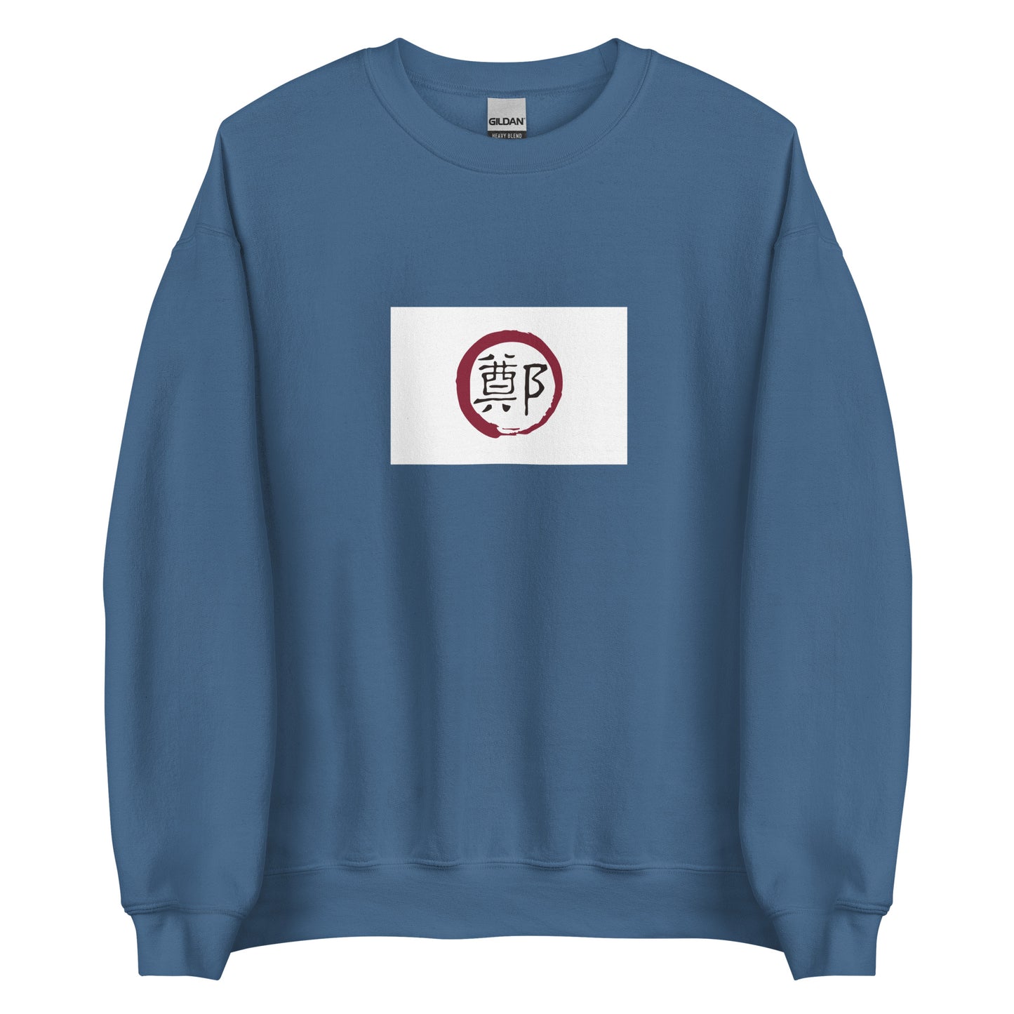 Taiwan - Kingdom of Tungning (1661-1683) | Historical Taiwanese Flag Interactive Sweatshirt