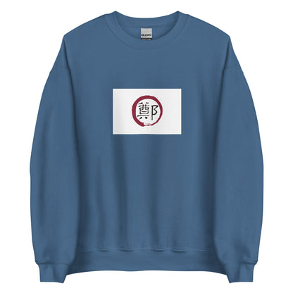 Taiwan - Kingdom of Tungning (1661-1683) | Historical Taiwanese Flag Interactive Sweatshirt
