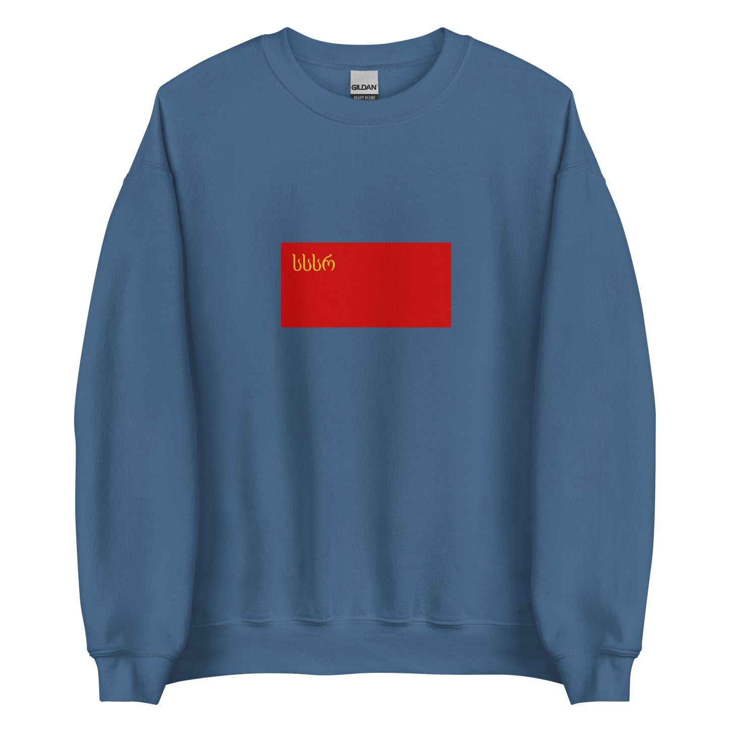 Georgia - Georgian Soviet Socialist Republic (1921-1951) | Historical Georgian Flag Interactive Sweatshirt