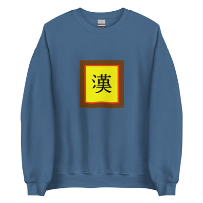 China - Han People | Ethnic Chinese Flag Interactive Sweatshirt