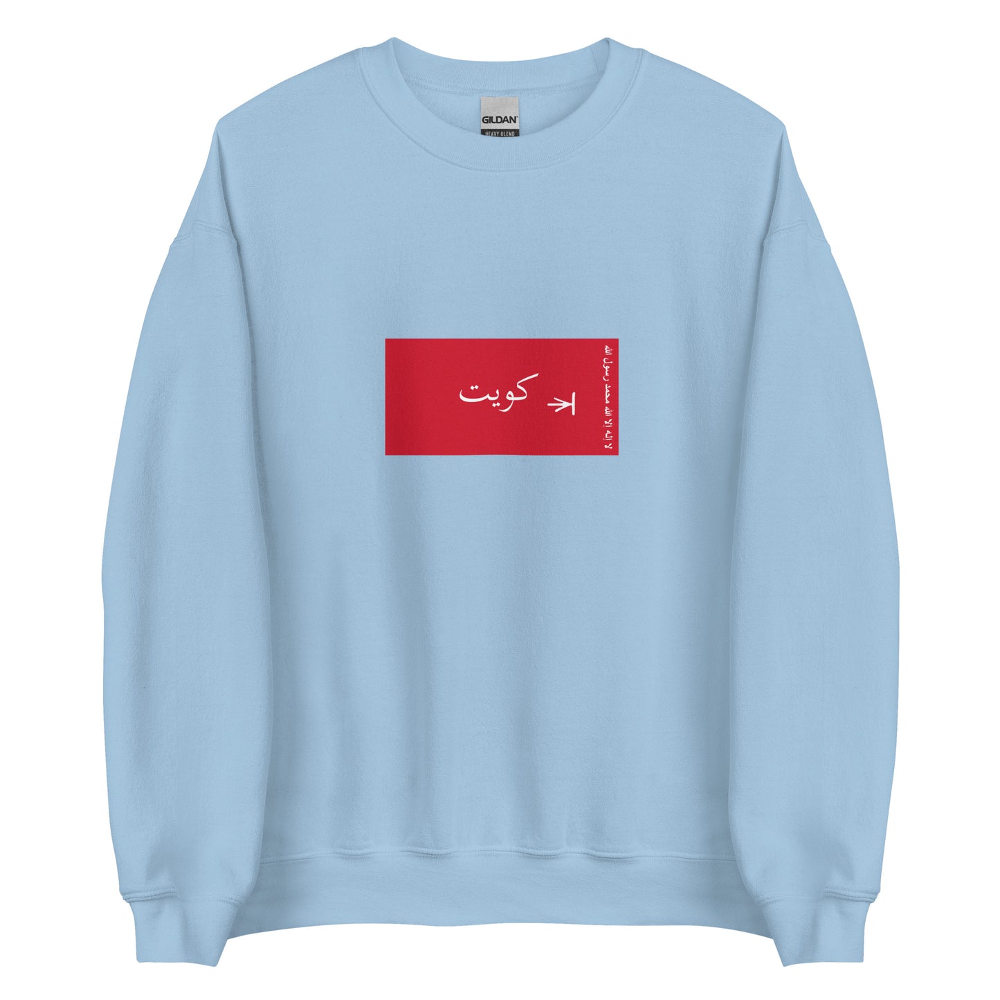 Kuwait - Sheikdom of Kuwait II (1940-1961) | Historical Kuwaiti Flag Interactive Sweatshirt