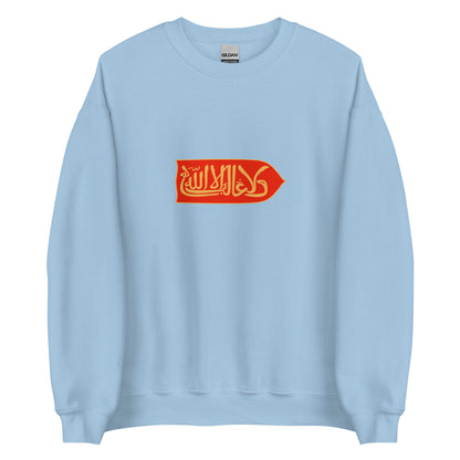 Spain - Emirate of Granada (1230-1492) | Historical Spanish Flag Interactive Sweatshirt