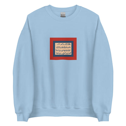 Sudan - Mahdist State (1885-1899) | Historical Sudanese Flag Interactive Sweatshirt