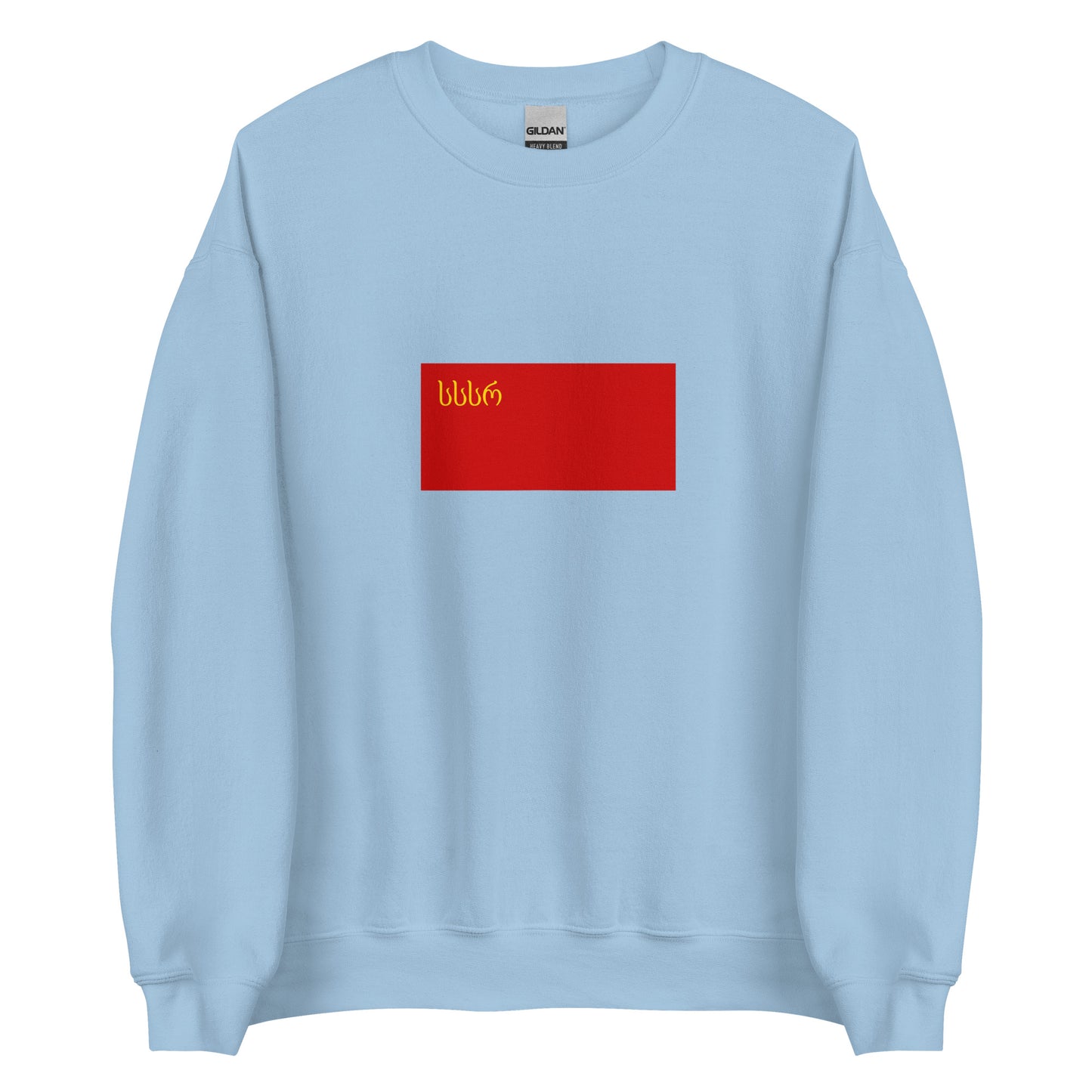 Georgia - Georgian Soviet Socialist Republic (1921-1951) | Historical Georgian Flag Interactive Sweatshirt