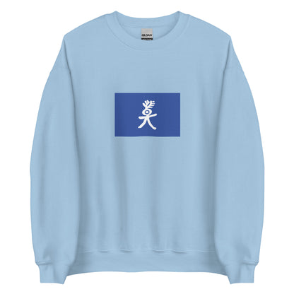 China - Nakhi People | Ethnic Chinese Flag Interactive Sweatshirt