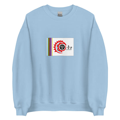 Taiwan - Taiwanese Indigenous people | Indigenous Taiwanese Flag Interactive Sweatshirt