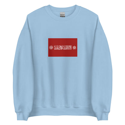 Jordan - House of Hashem (1921-Present) | Historical Jordanian Flag Interactive Sweatshirt