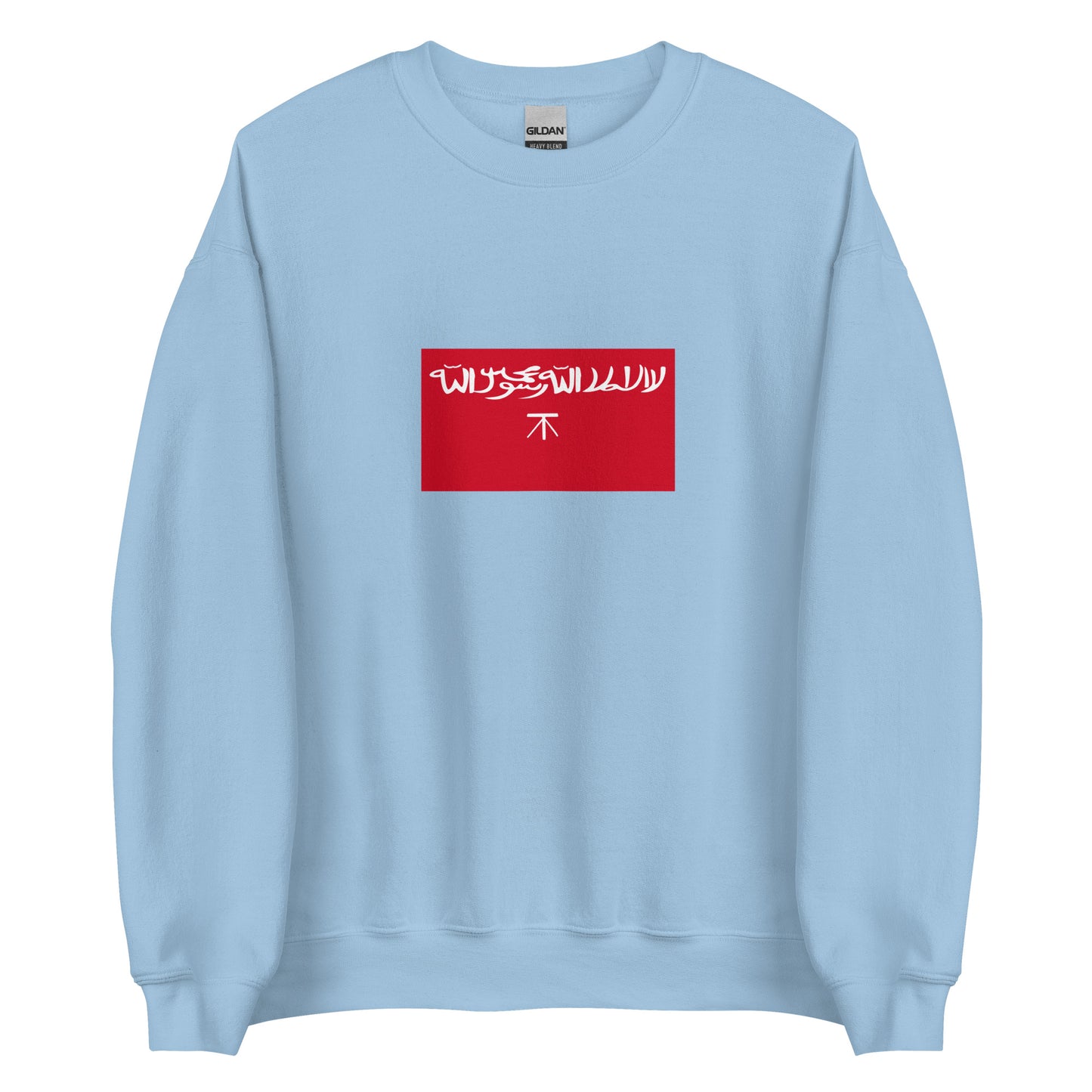 Qatar - Jabrid Emirate (1417-1524) | Historical Qatari Flag Interactive Sweatshirt