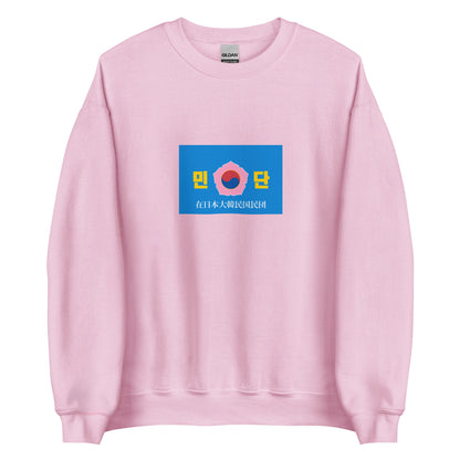 Japan - Japan Koreans | Ethnic Japanese Flag Interactive Sweatshirt