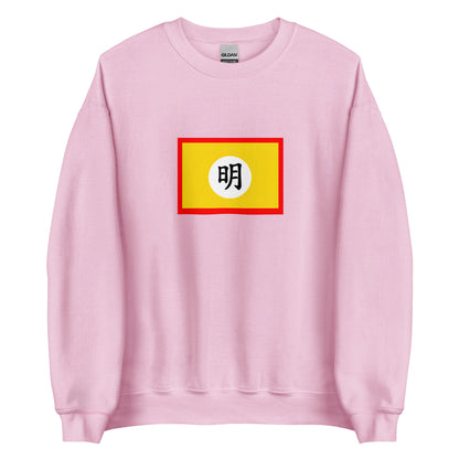 China - Ming Dynasty (1368-1644) | Historical Chinese Flag Interactive Sweatshirt