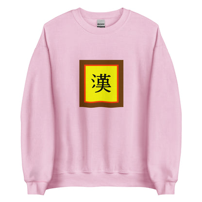 China - Han People | Ethnic Chinese Flag Interactive Sweatshirt