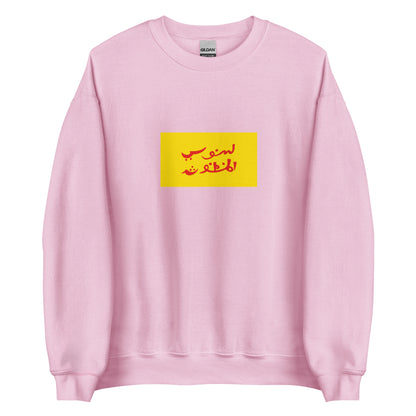 Indonesia - Kingdom of Kotawaringin (1949-1950) | Historical Indonesian Flag Interactive Sweatshirt