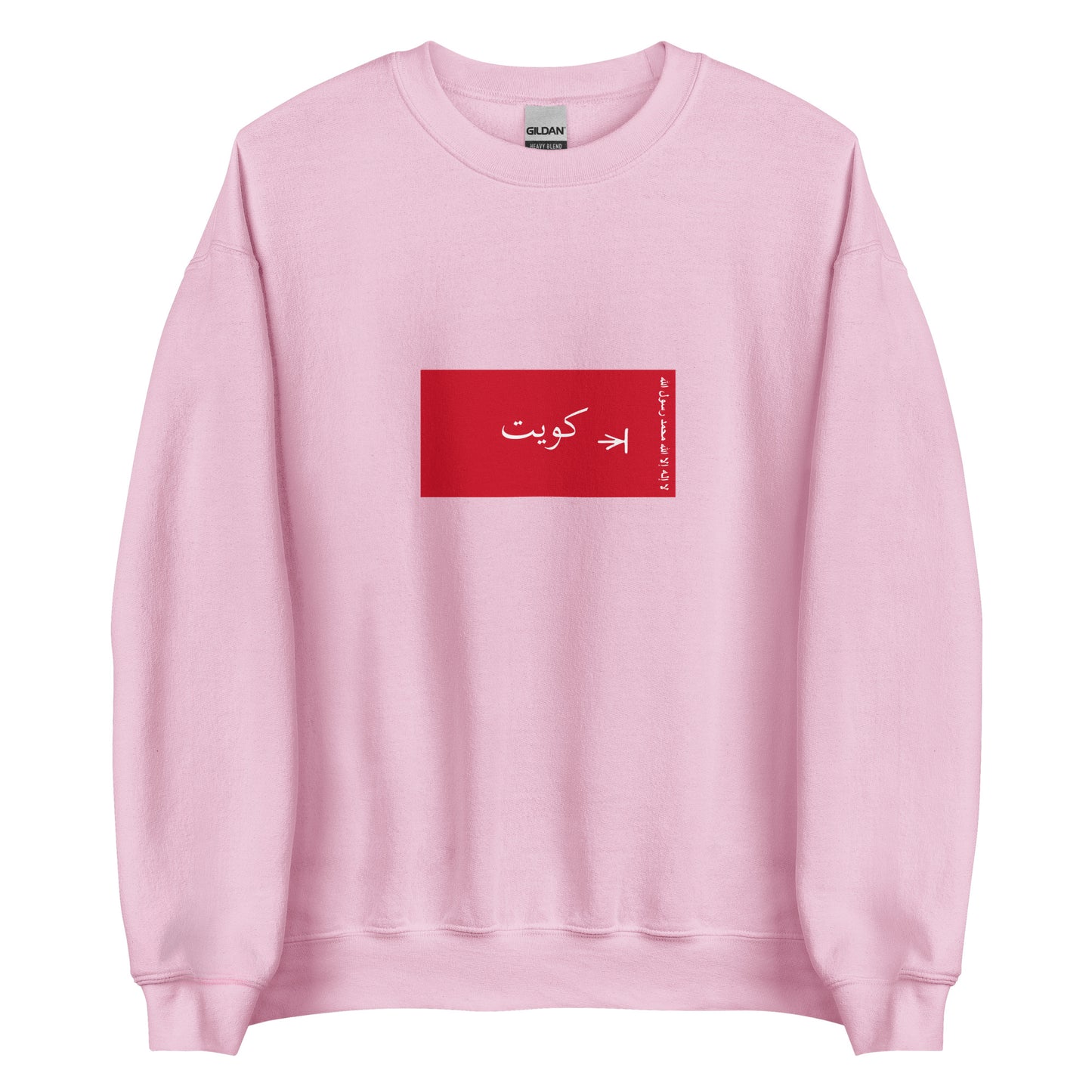 Kuwait - Sheikdom of Kuwait II (1940-1961) | Historical Kuwaiti Flag Interactive Sweatshirt