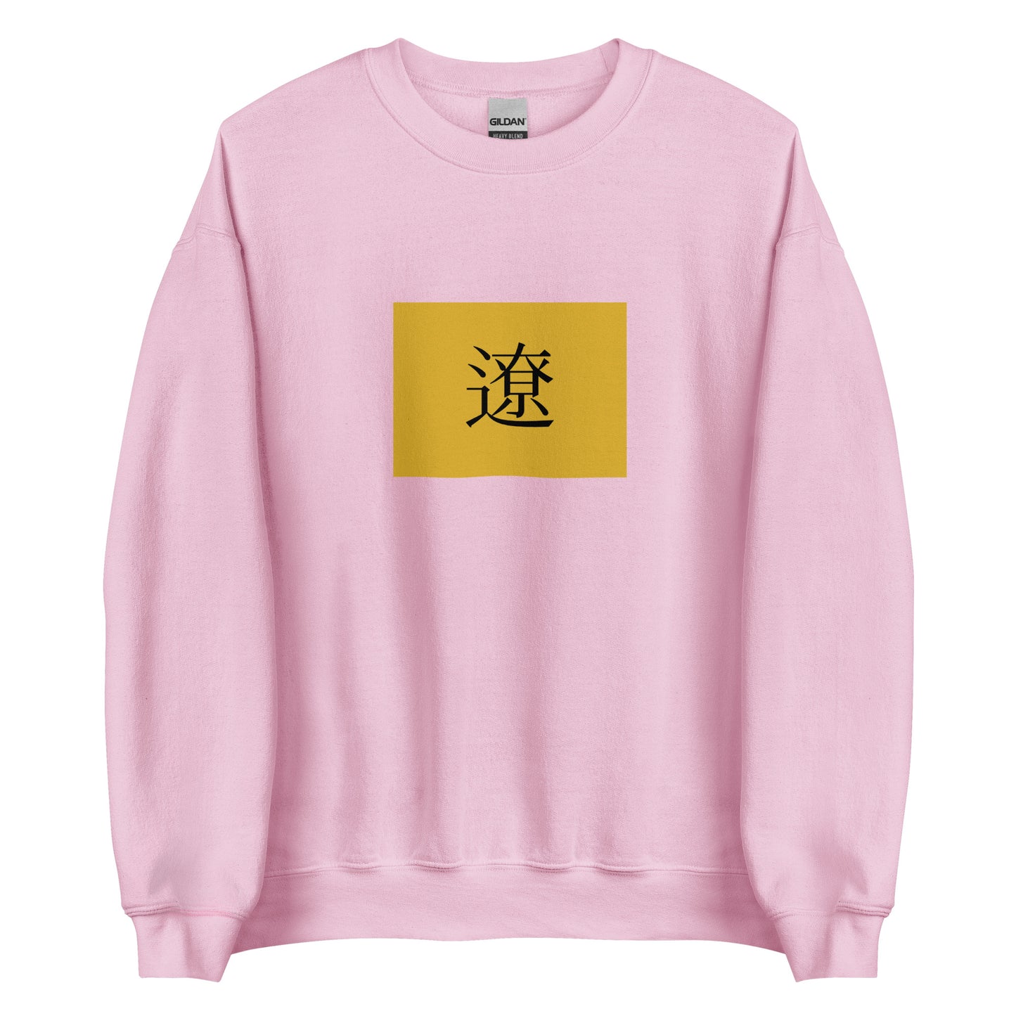 Mongolia - Liao Dynasty (916-1125) | Historical Mongolian Flag Interactive Sweatshirt