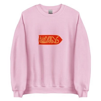 Spain - Emirate of Granada (1230-1492) | Historical Spanish Flag Interactive Sweatshirt
