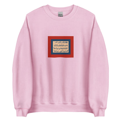 Sudan - Mahdist State (1885-1899) | Historical Sudanese Flag Interactive Sweatshirt